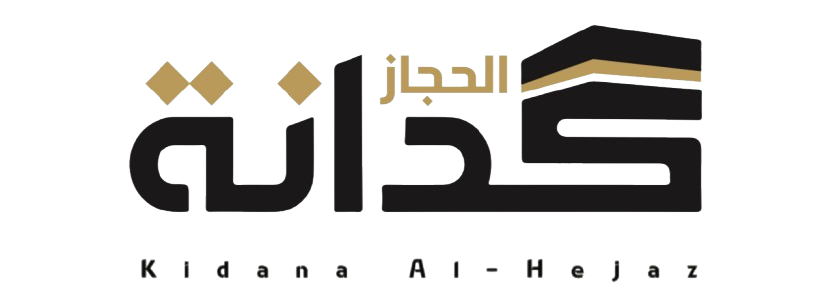 كدانة الحجاز